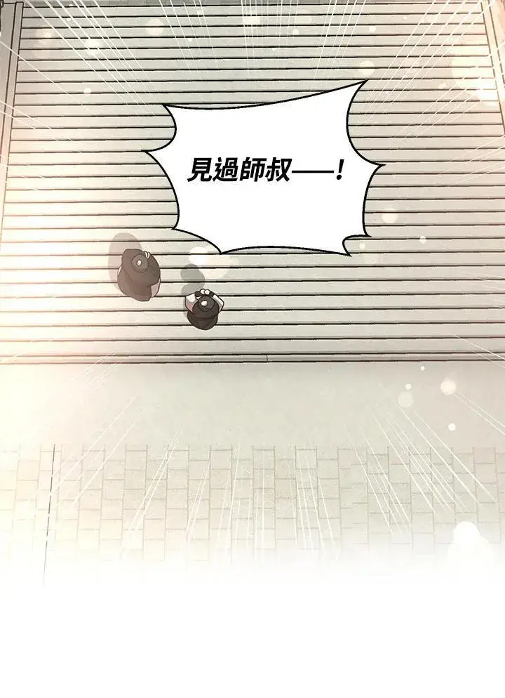 《武当奇侠》第14话图54