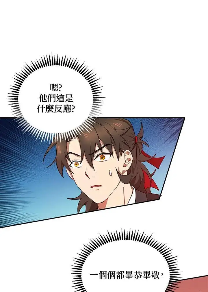 《武当奇侠》第14话图55