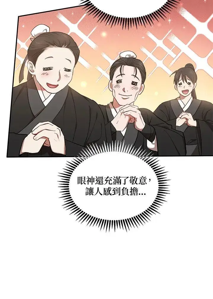 《武当奇侠》第14话图56