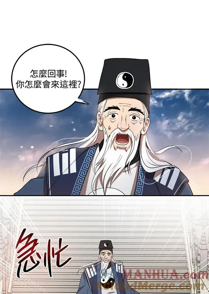 《武当奇侠》第14话图57