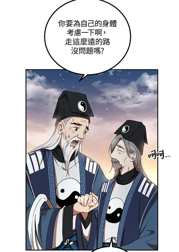 《武当奇侠》第14话图60