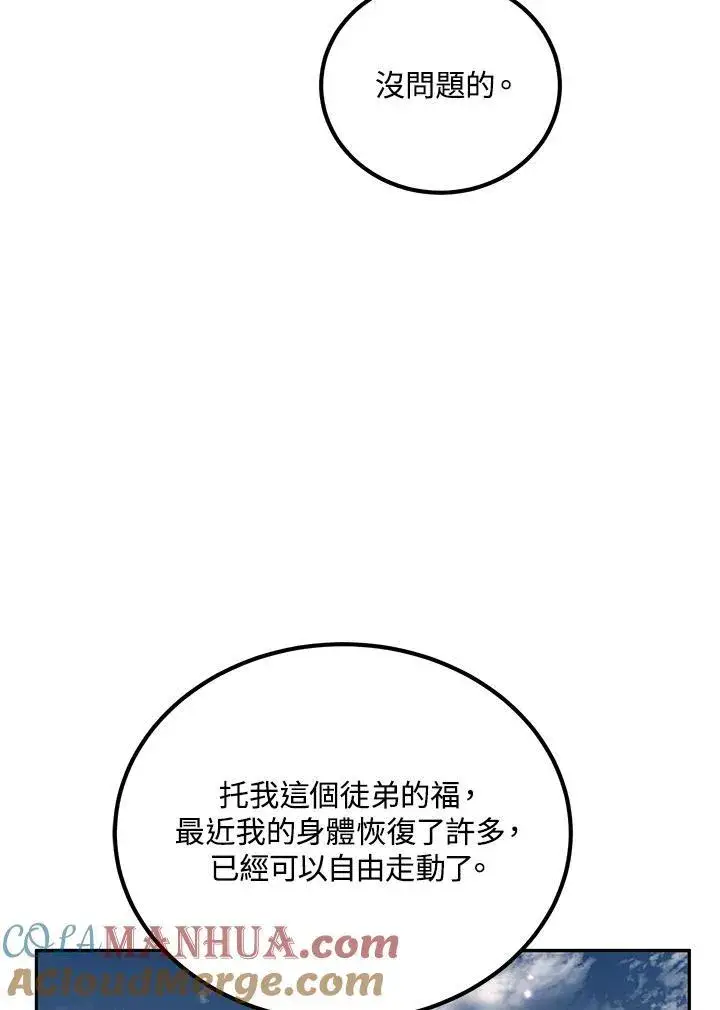《武当奇侠》第14话图61