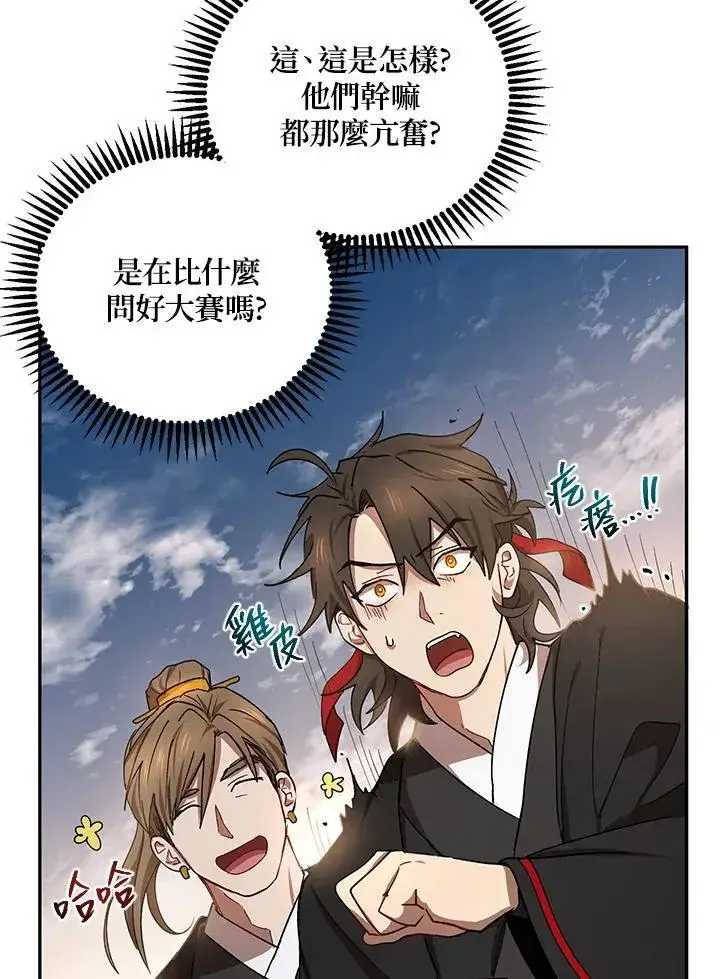 《武当奇侠》第14话图68