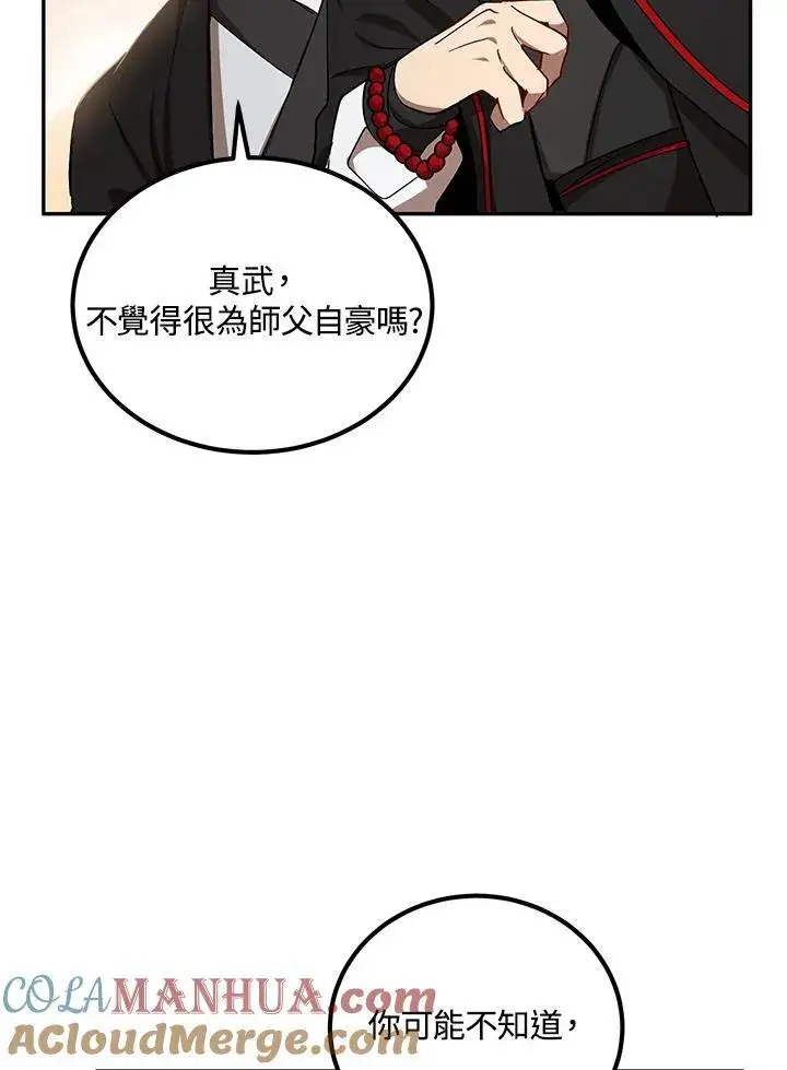 《武当奇侠》第14话图69