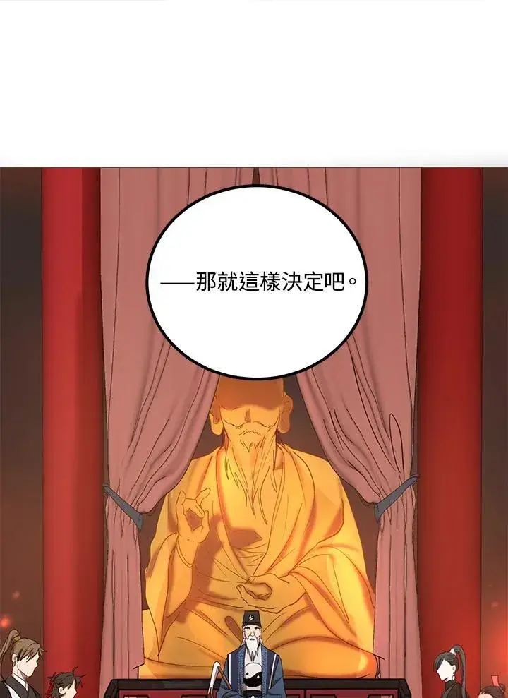 《武当奇侠》第14话图78