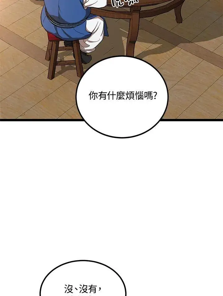《武当奇侠》第14话图8