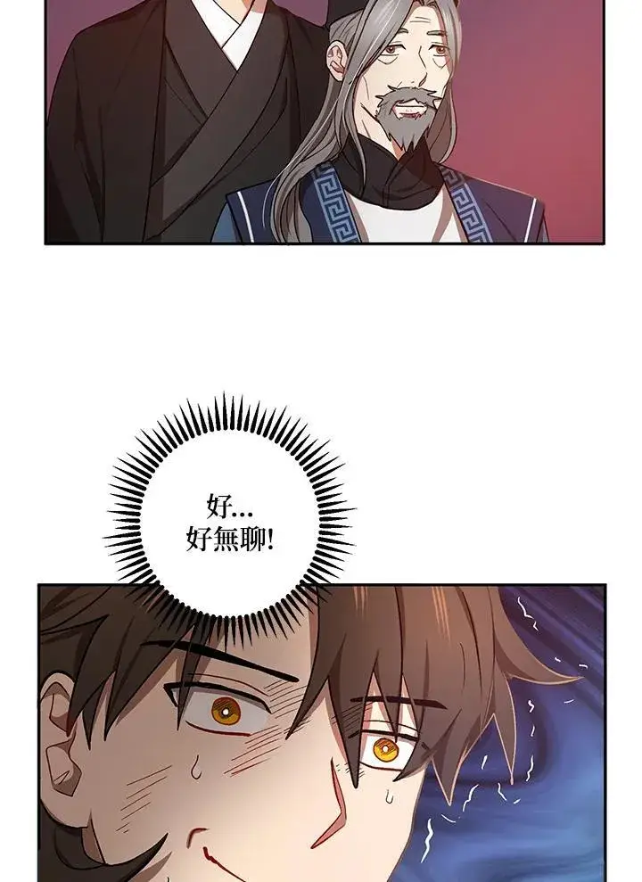 《武当奇侠》第14话图80