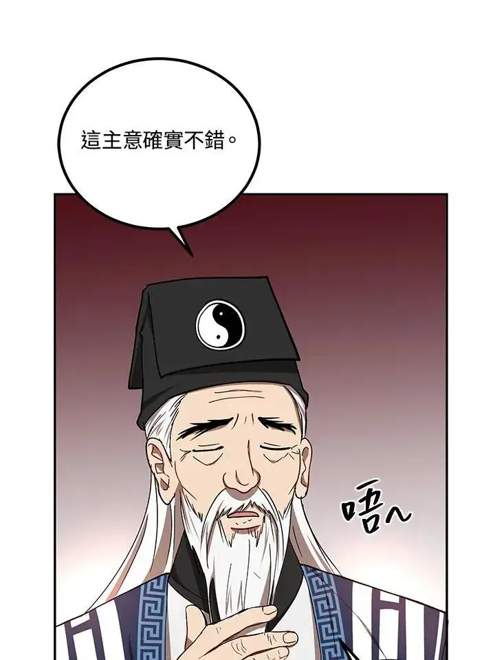《武当奇侠》第14话图92