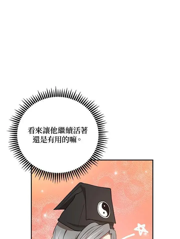 《武当奇侠》第14话图96