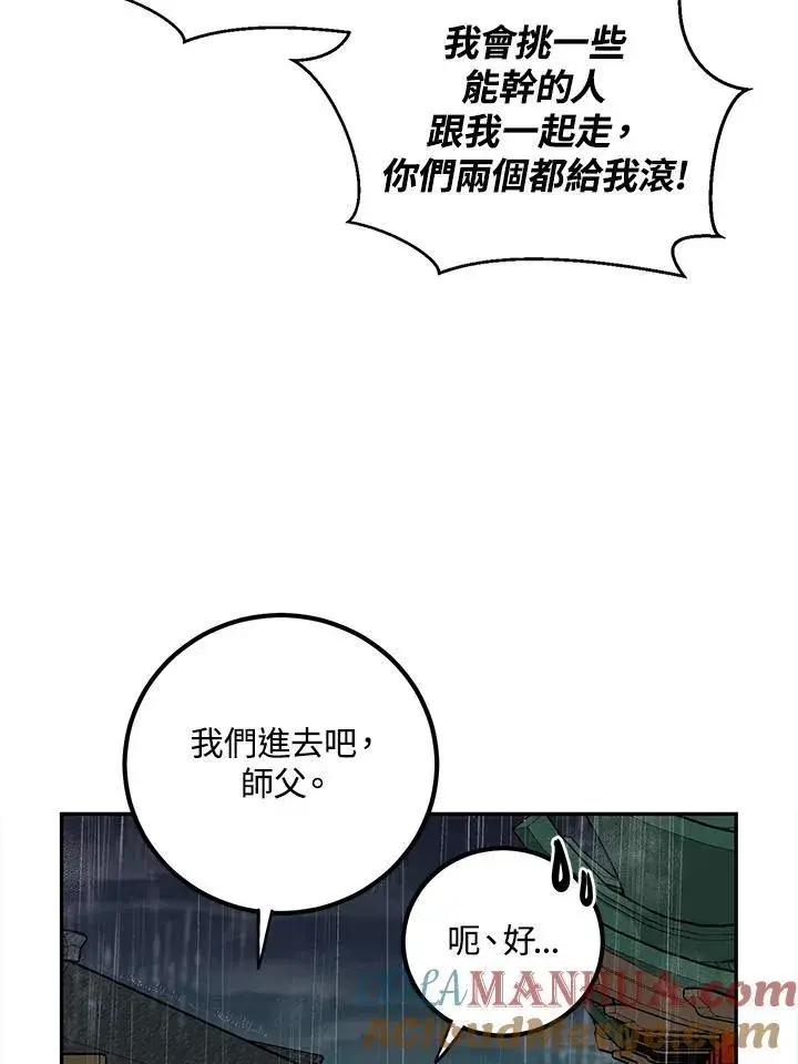 《武当奇侠》第15话图101