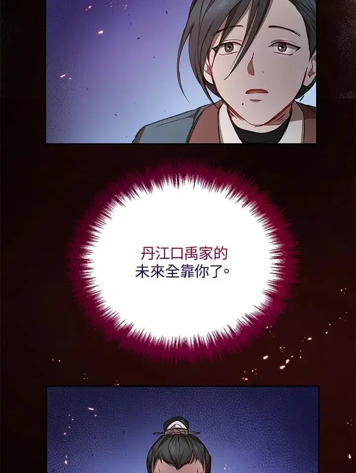 《武当奇侠》第15话图111