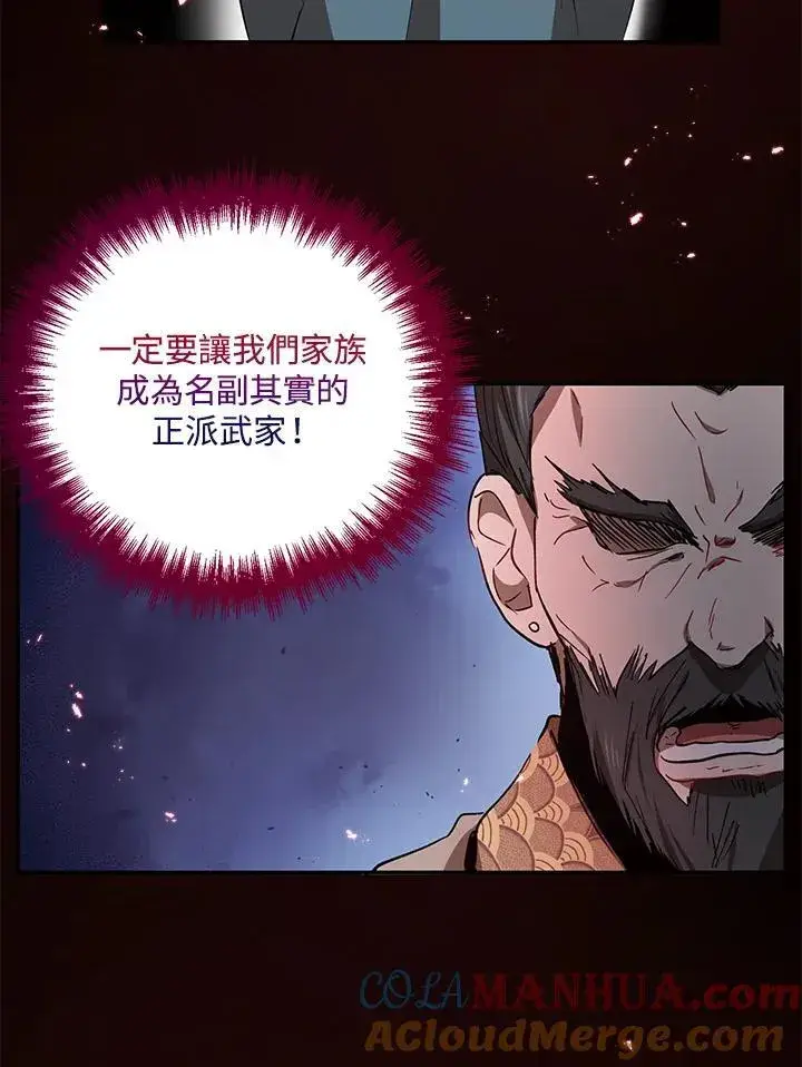 《武当奇侠》第15话图113