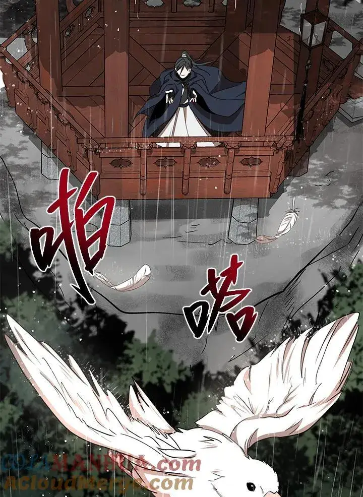 《武当奇侠》第15话图129