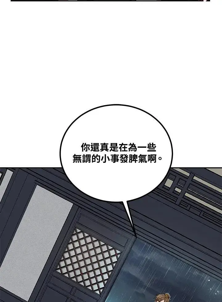 《武当奇侠》第15话图24