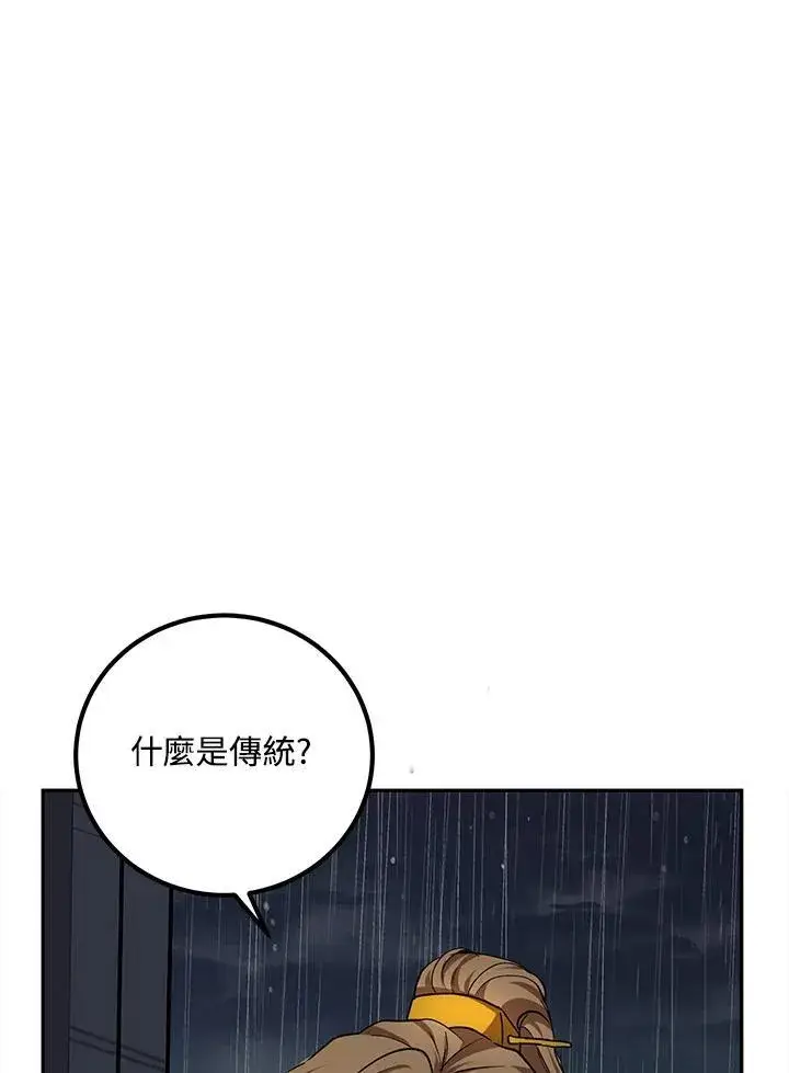 《武当奇侠》第15话图26