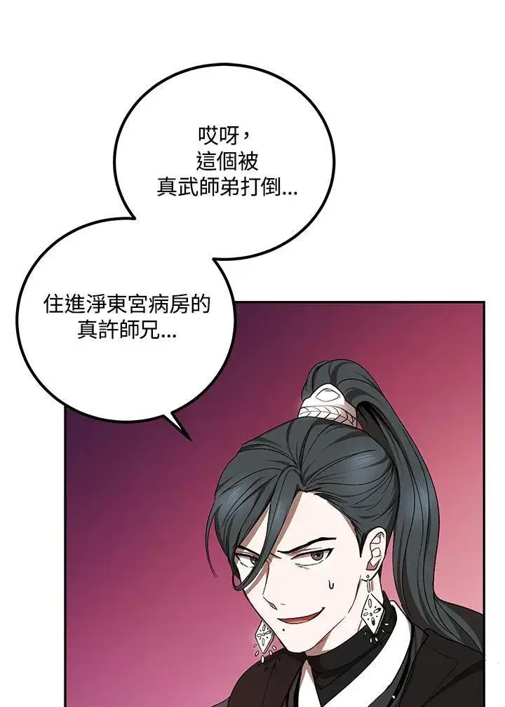 《武当奇侠》第15话图28