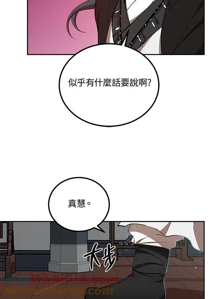 《武当奇侠》第15话图29