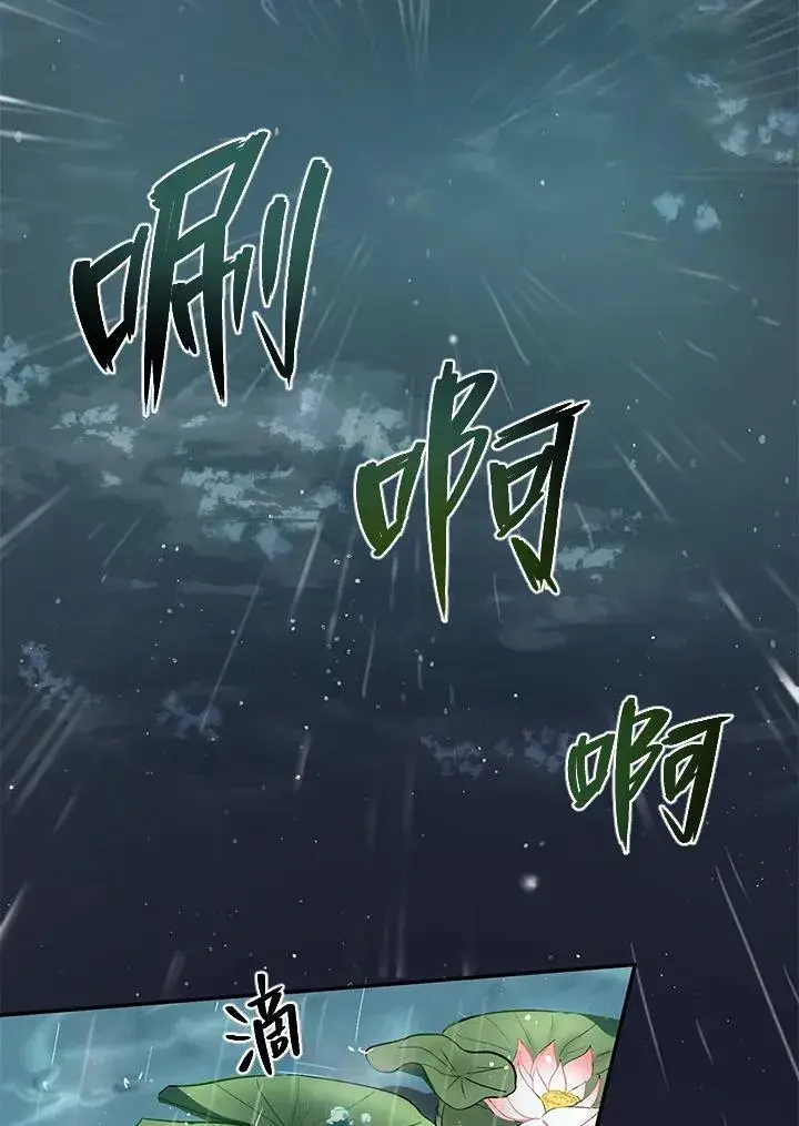 《武当奇侠》第15话图3