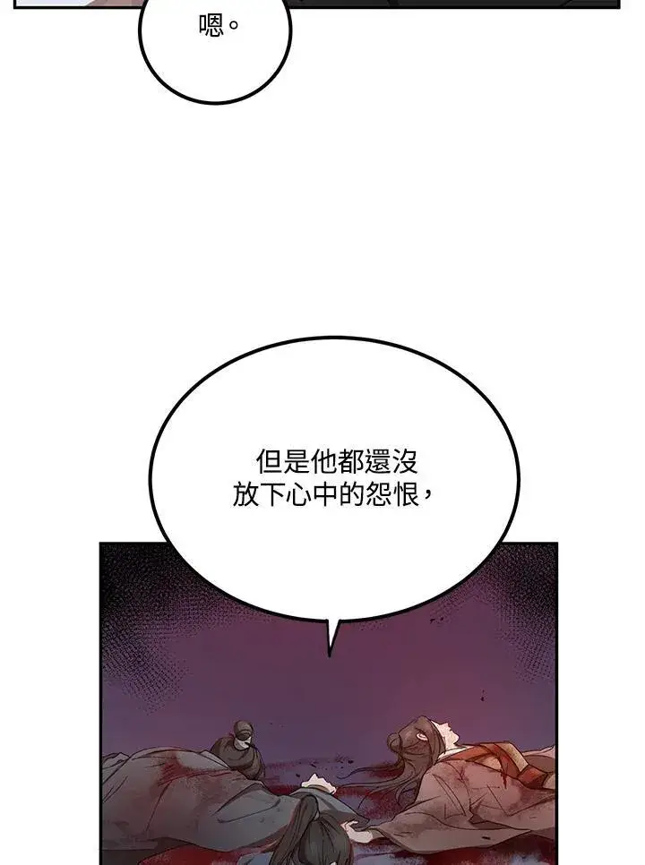 《武当奇侠》第15话图62