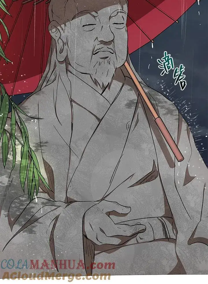 《武当奇侠》第15话图77