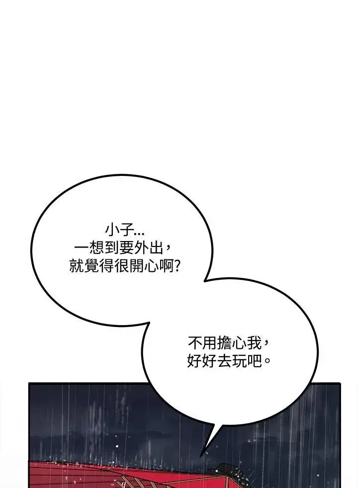 《武当奇侠》第15话图86