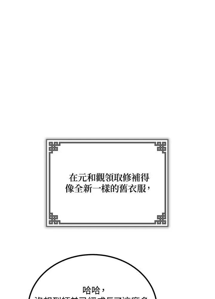 《武当奇侠》第16话图10