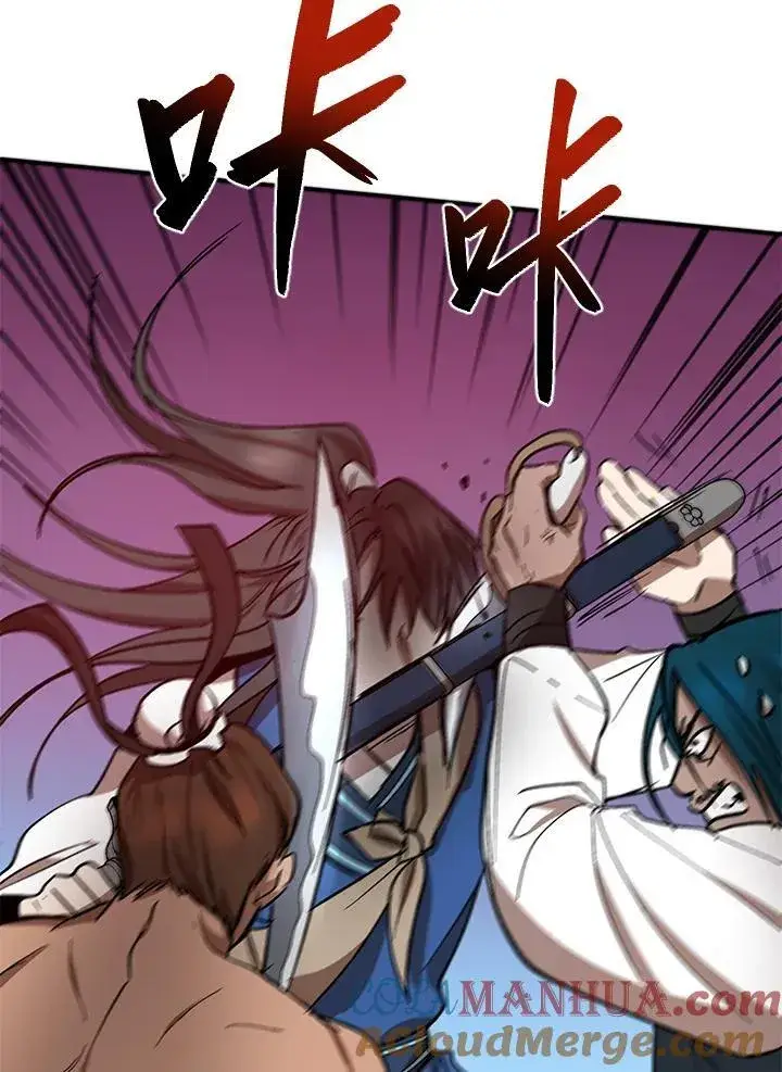 《武当奇侠》第16话图101