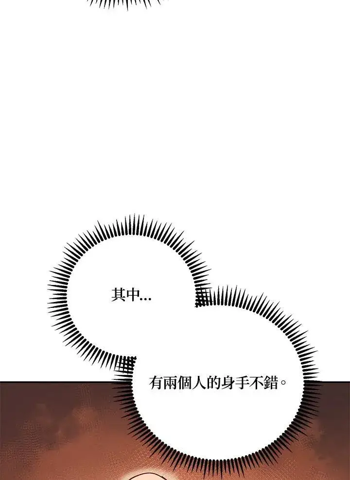 《武当奇侠》第16话图104