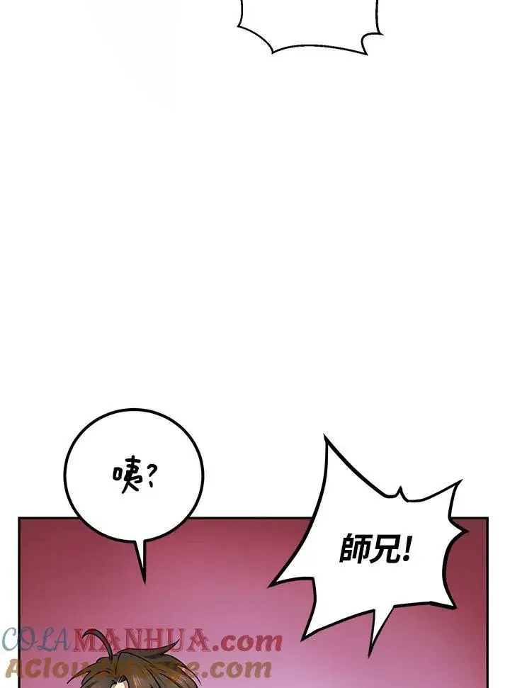 《武当奇侠》第16话图121