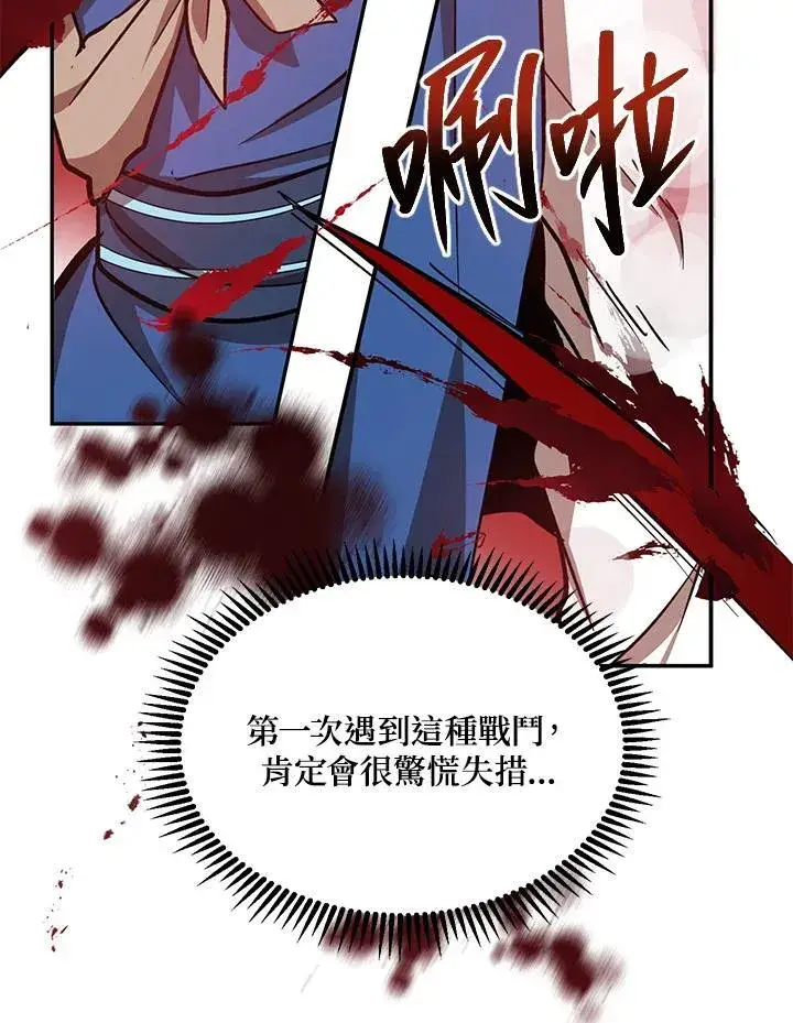 《武当奇侠》第16话图128