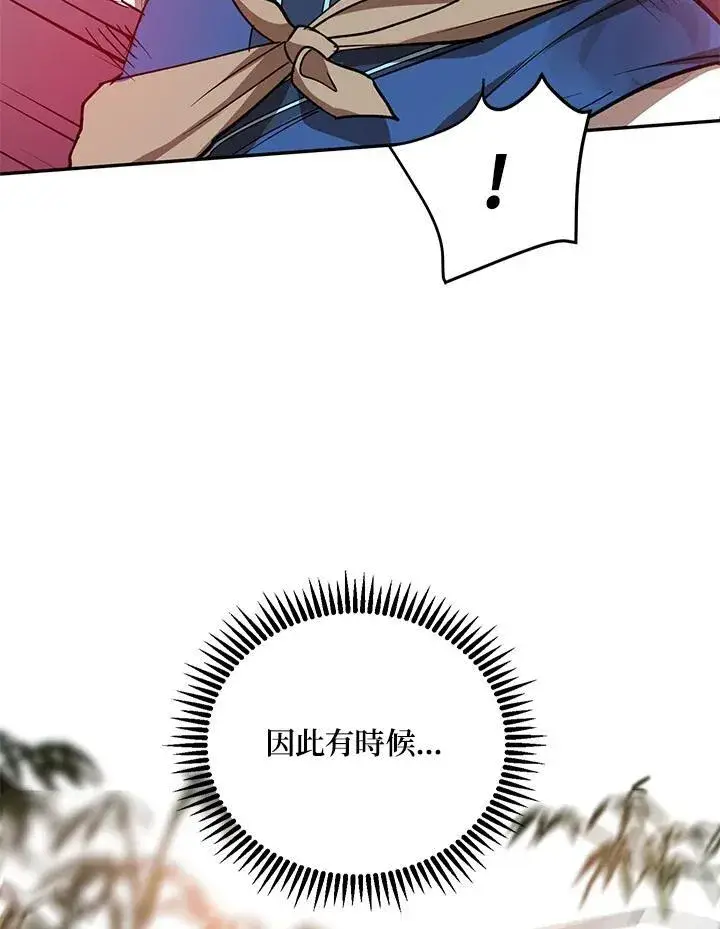 《武当奇侠》第16话图131