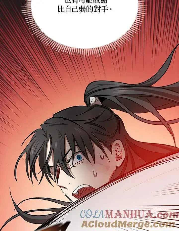 《武当奇侠》第16话图133