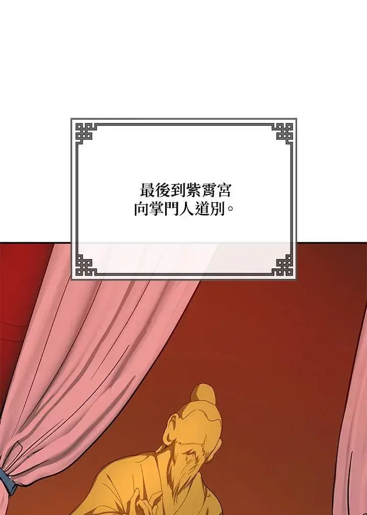 《武当奇侠》第16话图16
