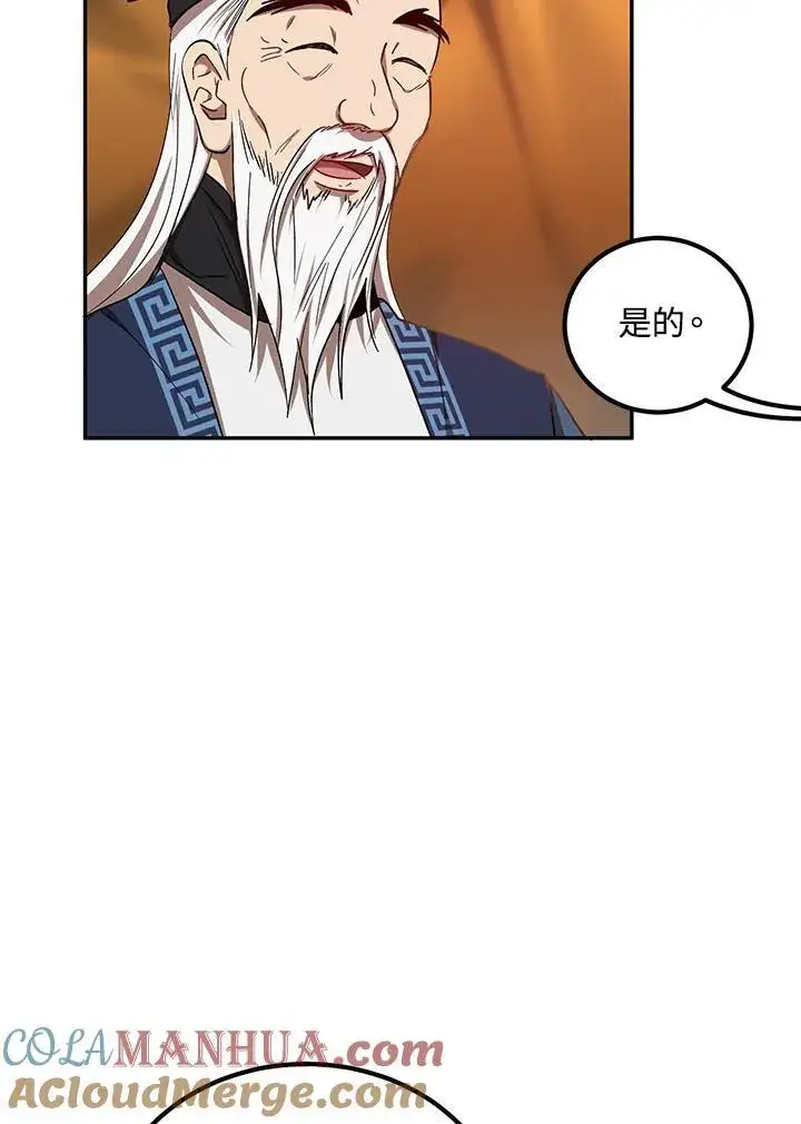 《武当奇侠》第16话图21