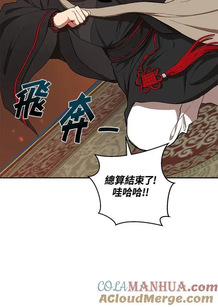 《武当奇侠》第16话图29