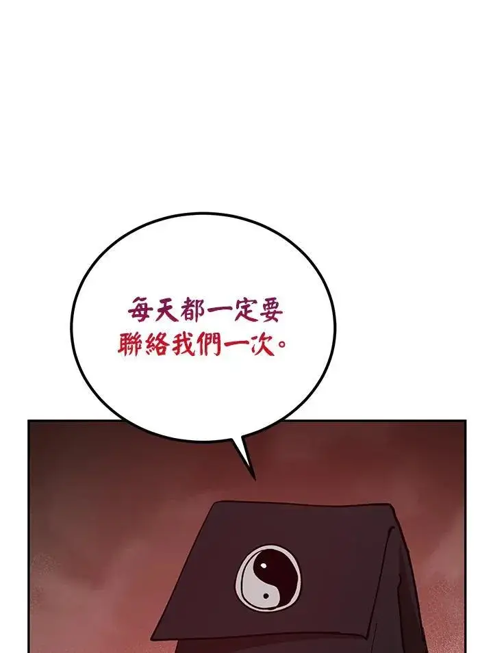 《武当奇侠》第16话图31
