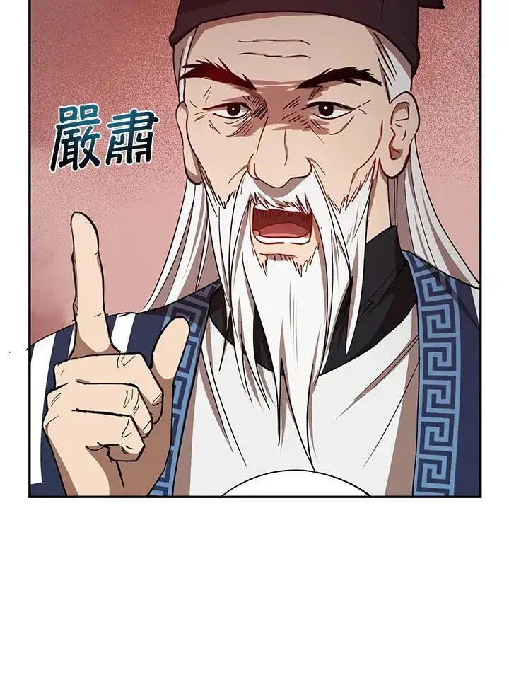 《武当奇侠》第16话图32