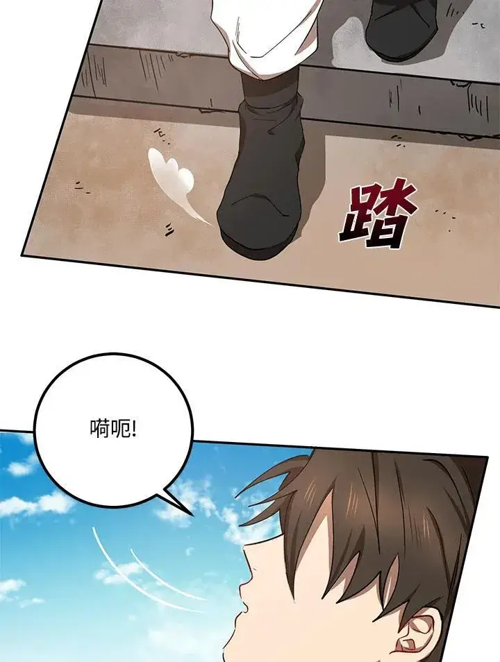 《武当奇侠》第16话图39