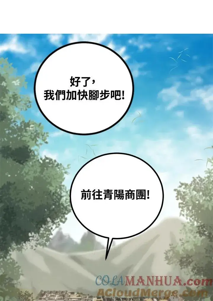 《武当奇侠》第16话图53