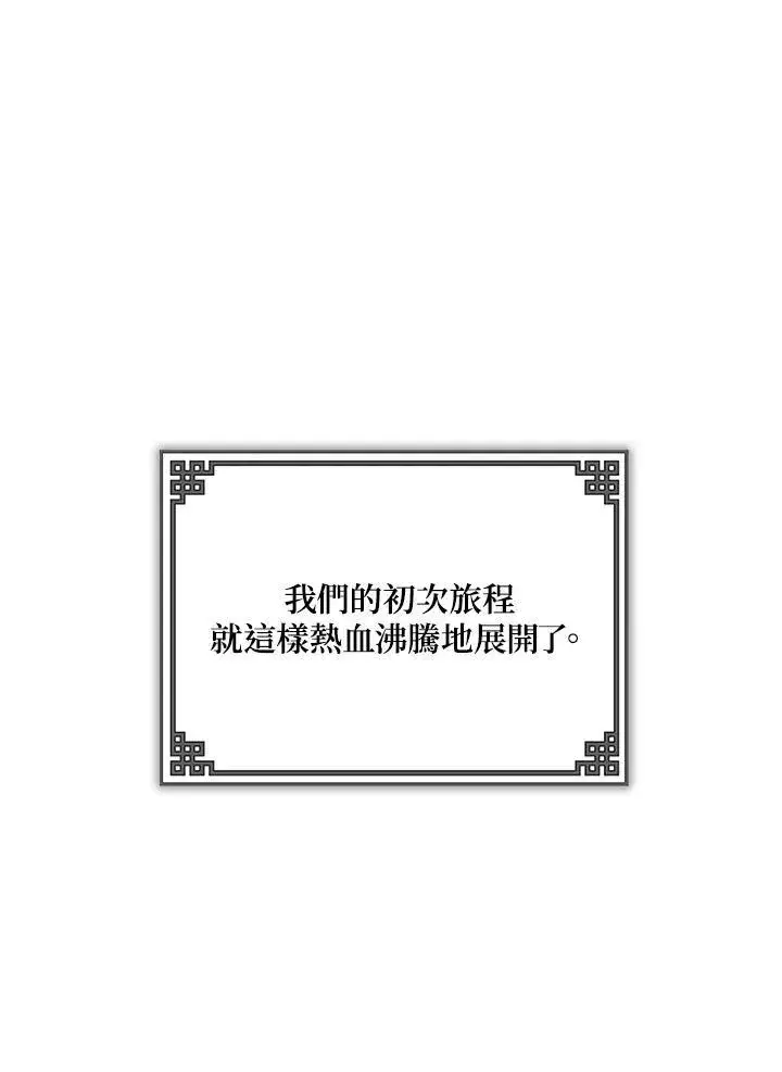 《武当奇侠》第16话图56
