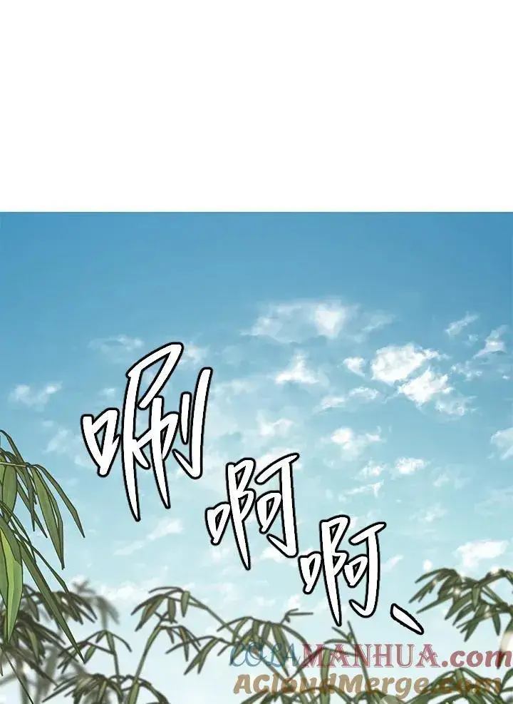 《武当奇侠》第16话图57