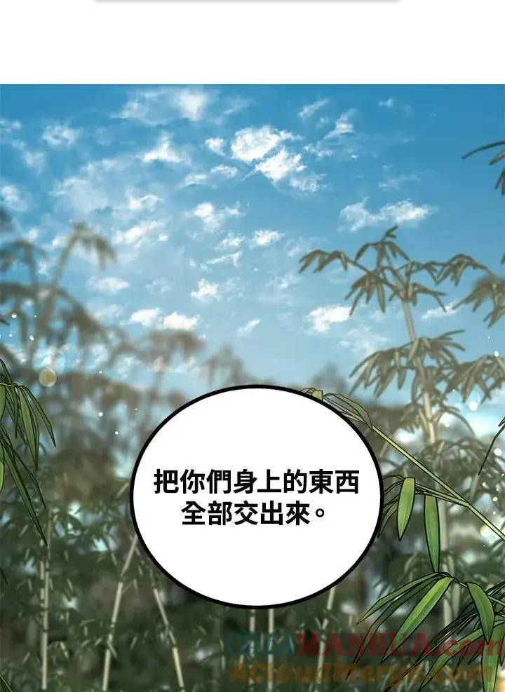 《武当奇侠》第16话图61
