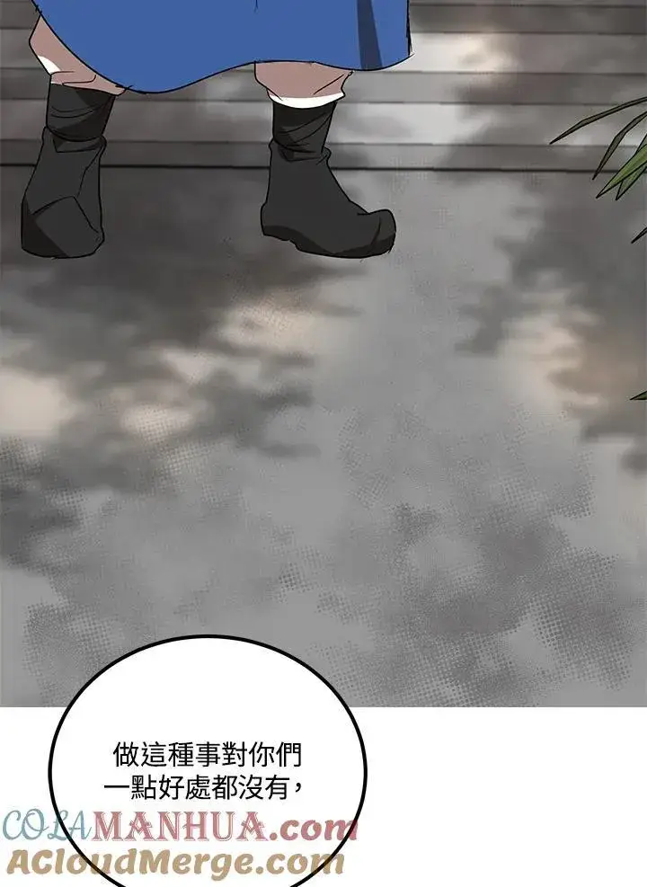 《武当奇侠》第16话图69