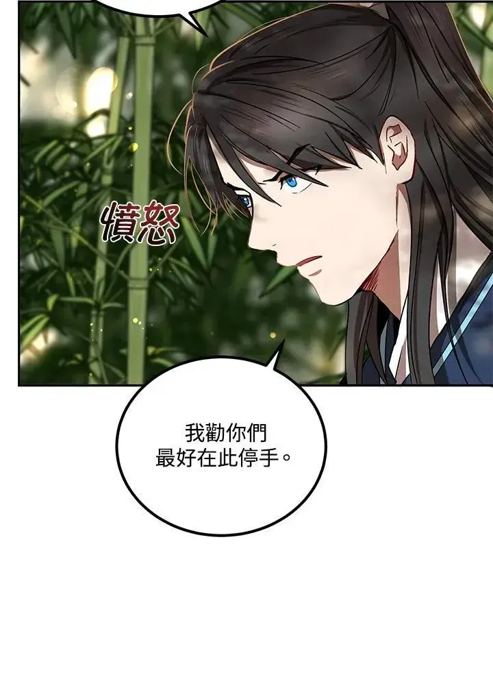 《武当奇侠》第16话图70