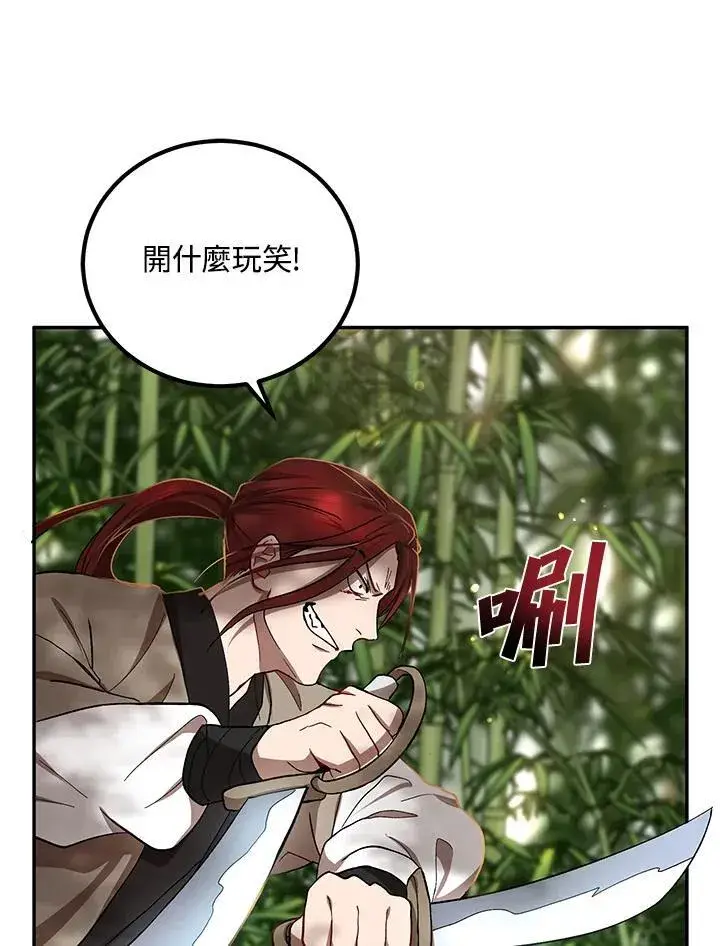 《武当奇侠》第16话图71