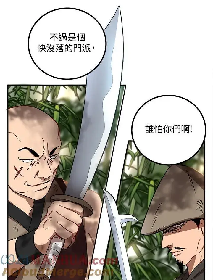 《武当奇侠》第16话图73