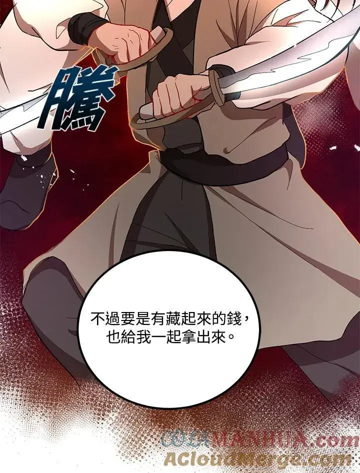 《武当奇侠》第16话图77