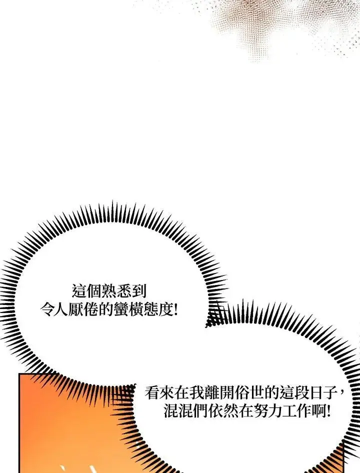 《武当奇侠》第16话图78