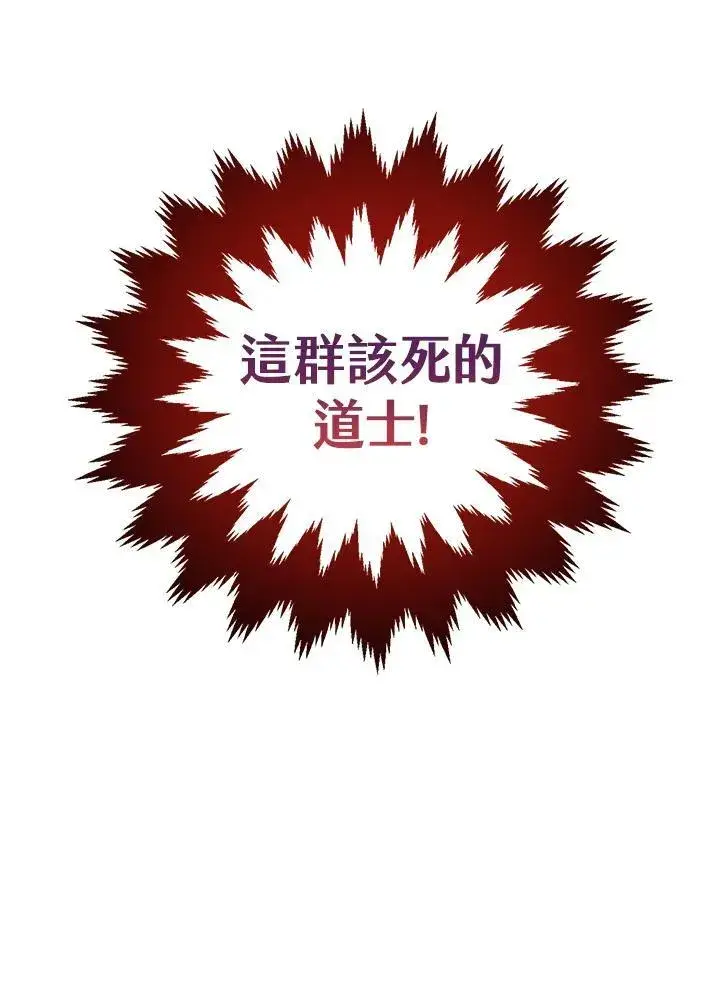 《武当奇侠》第16话图8