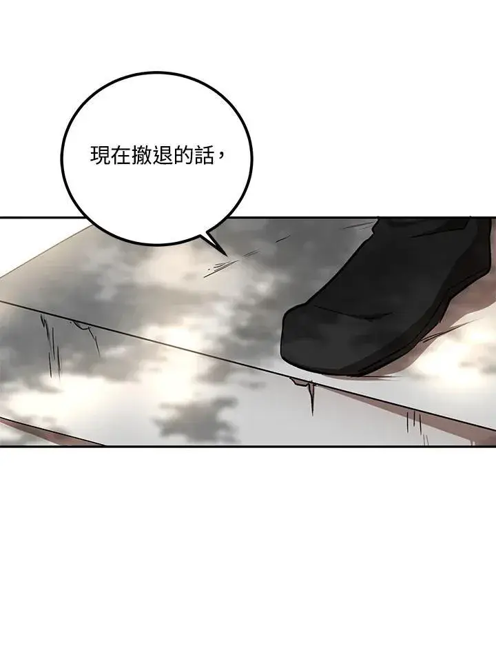 《武当奇侠》第16话图83